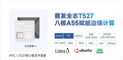 米爾電子獲全志科技生態(tài)認(rèn)證，攜手共推工業(yè)智能化升級(jí)與物聯(lián)網(wǎng)應(yīng)用服務(wù)創(chuàng)新